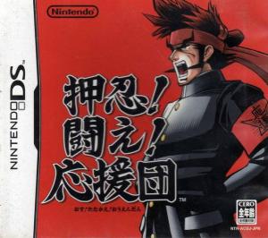  Osu! Tatakae! Ouendan (2005). Нажмите, чтобы увеличить.