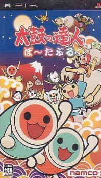  Taiko no Tatsujin Portable (2005). Нажмите, чтобы увеличить.