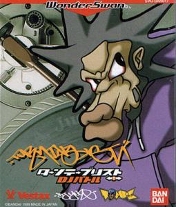  Turntablist: DJ Battle (1999). Нажмите, чтобы увеличить.