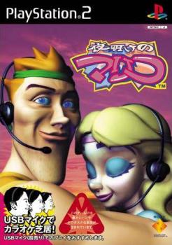  Yoake no Mariko (2001). Нажмите, чтобы увеличить.