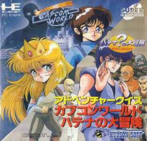  Adventure Quiz Capcom World: Hatena no Daibouken (1992). Нажмите, чтобы увеличить.