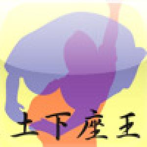  Dogeza Ou (2009). Нажмите, чтобы увеличить.