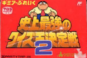  Gimme a Break: Shijou Saikyou no Quiz Ou Ketteisen 2 (1992). Нажмите, чтобы увеличить.