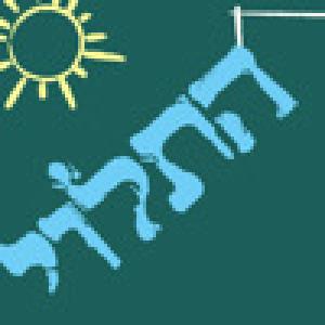  Hebrew Hangman (2009). Нажмите, чтобы увеличить.