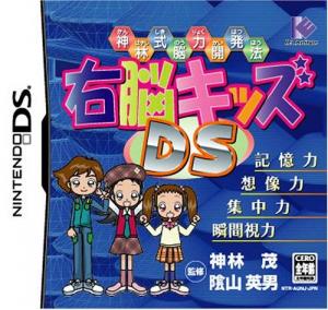  Kambayashi Shiki Nouryoku Kaihatsu Hou: Unou Kids DS (2006). Нажмите, чтобы увеличить.