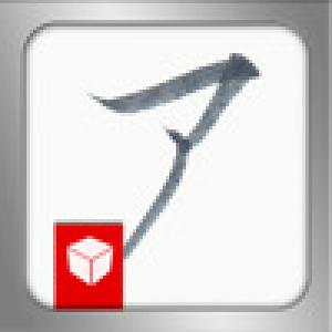  MC Katakana (2009). Нажмите, чтобы увеличить.