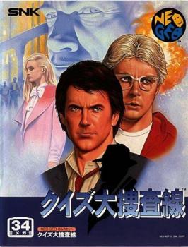  Quiz Daisousa Sen: The Last Count Down (1991). Нажмите, чтобы увеличить.