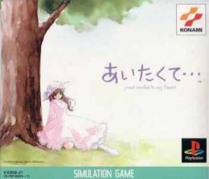  Aitakute...Your Smiles in My Heart (2000). Нажмите, чтобы увеличить.