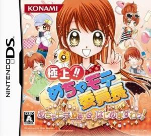  Gokuhou!! Mecha Mote Iinchou: Mecha Mote Days, Hajime Masuwa! (2008). Нажмите, чтобы увеличить.