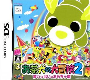  Ochaken no Daibouken 2: Yume Ippai no Omocha Hako (2008). Нажмите, чтобы увеличить.