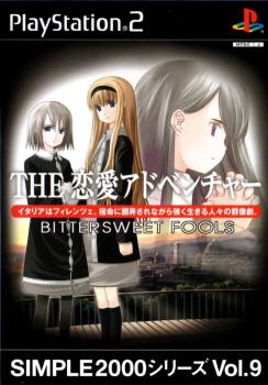  The Renai Adventure: Bittersweet Fools (2002). Нажмите, чтобы увеличить.