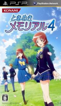  Tokimeki Memorial 4 (2009). Нажмите, чтобы увеличить.