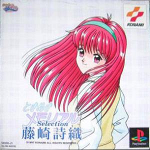  Tokimeki Memorial Selection: Fujisaki Shiori (1997). Нажмите, чтобы увеличить.