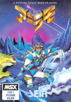  A.R.A.M.O. (1986). Нажмите, чтобы увеличить.