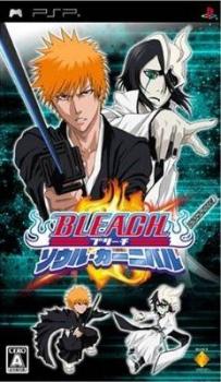  Bleach: Soul Carnival (2008). Нажмите, чтобы увеличить.
