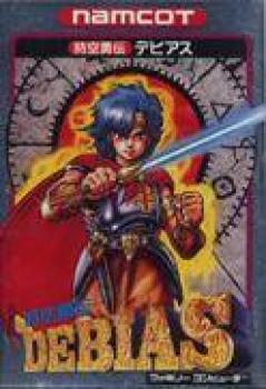  Jikuu Yuten: Debias (1987). Нажмите, чтобы увеличить.