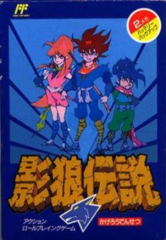 Kagerou Densetsu (1990). Нажмите, чтобы увеличить.