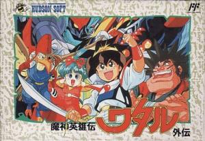  Majin Eiyuuden Wataru Gaiden (1990). Нажмите, чтобы увеличить.