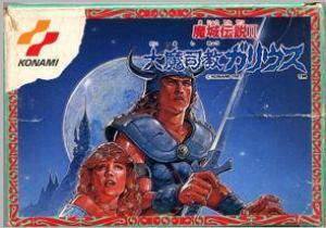 Majou Densetsu II: Daimashikyou Galious (1987). Нажмите, чтобы увеличить.