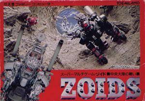  Zoids: Chuuou Tairiku no Tatakai (1987). Нажмите, чтобы увеличить.