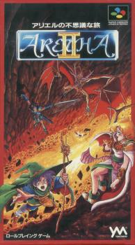  Aretha II: Ariel no Fushigi na Tabi (1994). Нажмите, чтобы увеличить.