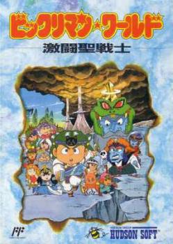  Bikkuriman World (1990). Нажмите, чтобы увеличить.
