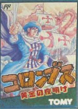  Columbus (1992). Нажмите, чтобы увеличить.