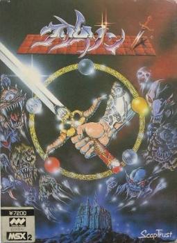  Crimson (1988). Нажмите, чтобы увеличить.