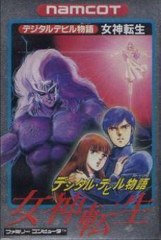  Digital Devil Monogatari: Megami Tensei (1987). Нажмите, чтобы увеличить.