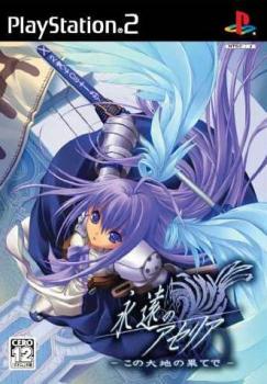  Eien no Aseria: The Spirit of Eternity Sword (2005). Нажмите, чтобы увеличить.