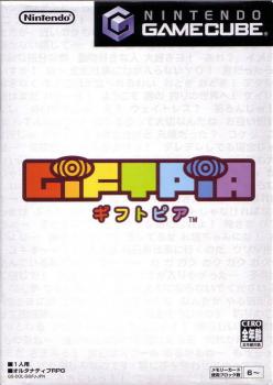  Giftpia (2003). Нажмите, чтобы увеличить.