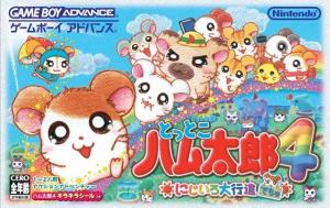  Hamtaro: Rainbow Rescue (2003). Нажмите, чтобы увеличить.