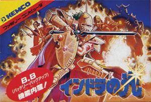  Indora no Hikari (1987). Нажмите, чтобы увеличить.