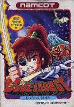  Juvei Quest (1991). Нажмите, чтобы увеличить.