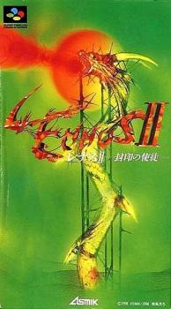  Lennus II: Fuuin no Shito (1997). Нажмите, чтобы увеличить.