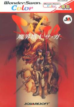  Makai Toushi SaGa (2002). Нажмите, чтобы увеличить.