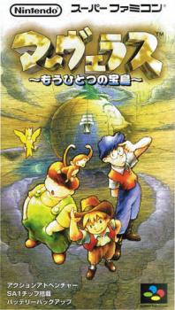  Marvelous: Mouhitotsu no Takarajima (1996). Нажмите, чтобы увеличить.