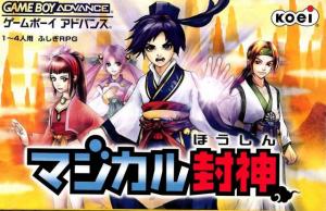  Mystic Heroes (2002). Нажмите, чтобы увеличить.