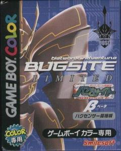  Network Boukenki Bug Site (2001). Нажмите, чтобы увеличить.