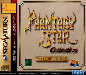  Phantasy Star Collection (1998). Нажмите, чтобы увеличить.