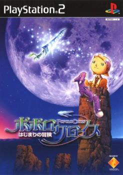  PoPoLoCrois: Hajimari no Bouken (2002). Нажмите, чтобы увеличить.