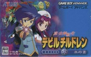  Shin Megami Tensei: Devil Children 2 - Koori no Sho (2003). Нажмите, чтобы увеличить.