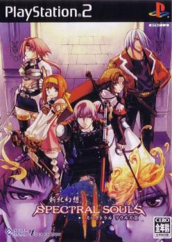  Shinki Gensou: Spectral Souls II (2005). Нажмите, чтобы увеличить.