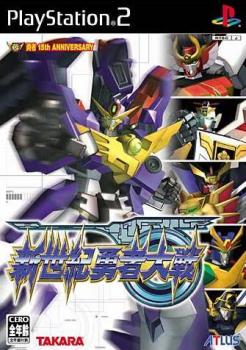  Shinseiki Yuusha Taisen (2005). Нажмите, чтобы увеличить.