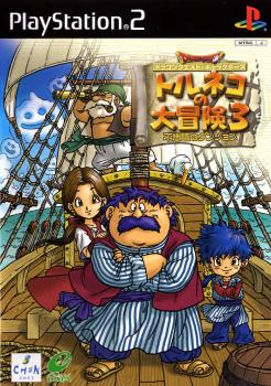  Torneko Adventures 3: Mysterious Dungeon (2002). Нажмите, чтобы увеличить.