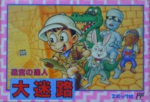  Dai Meiro: Meikyu no Tatsujin (1990). Нажмите, чтобы увеличить.