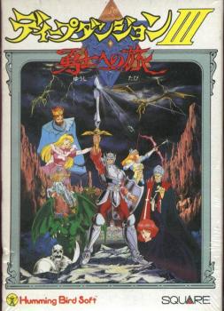  Deep Dungeon III: Yuushi heno Tabi (1988). Нажмите, чтобы увеличить.