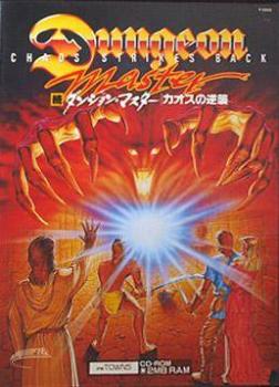  Dungeon Master: Chaos Strikes Back (1989). Нажмите, чтобы увеличить.