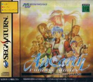  AnEarth Fantasy Stories: First Volume (1997). Нажмите, чтобы увеличить.