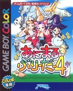  Animal Breeder 4 (2001). Нажмите, чтобы увеличить.